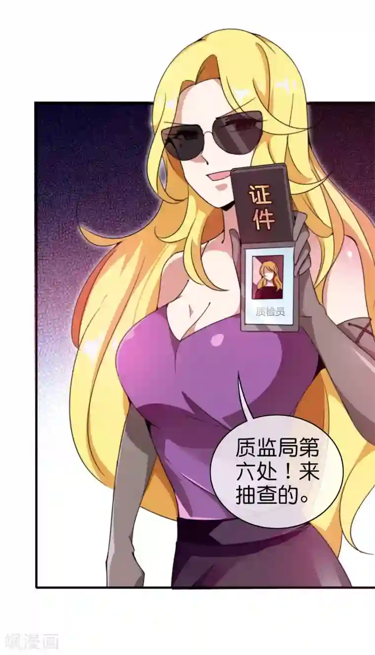 今天开始当首富第176话 惊不惊喜意不意外！