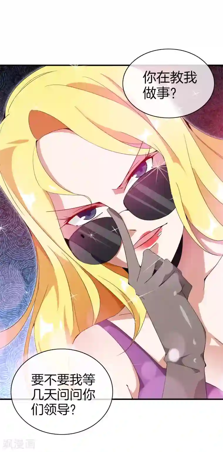 今天开始当首富第176话 惊不惊喜意不意外！