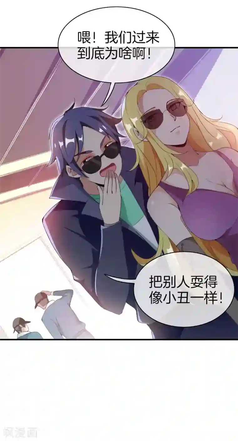 今天开始当首富第176话 惊不惊喜意不意外！