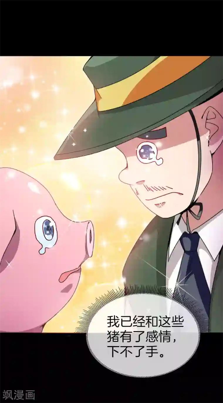 今天开始当首富第176话 惊不惊喜意不意外！