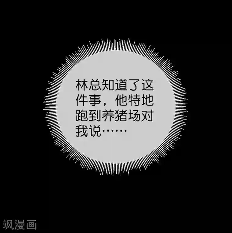 今天开始当首富第176话 惊不惊喜意不意外！