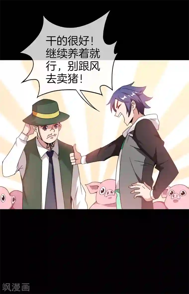 今天开始当首富第176话 惊不惊喜意不意外！