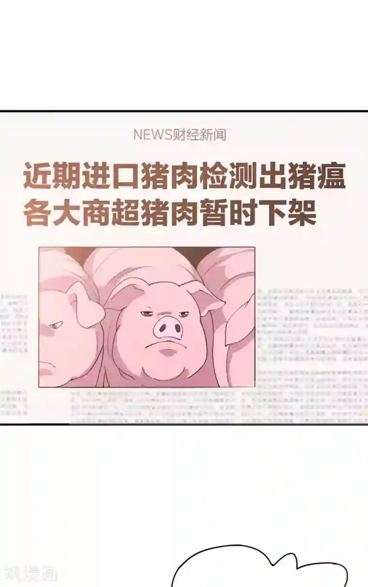 今天开始当首富第177话 林总的天都塌了！