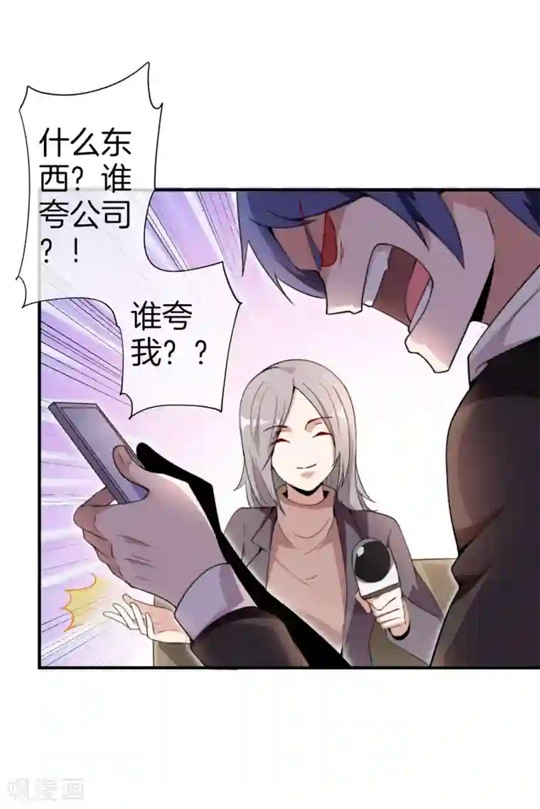 今天开始当首富第177话 林总的天都塌了！