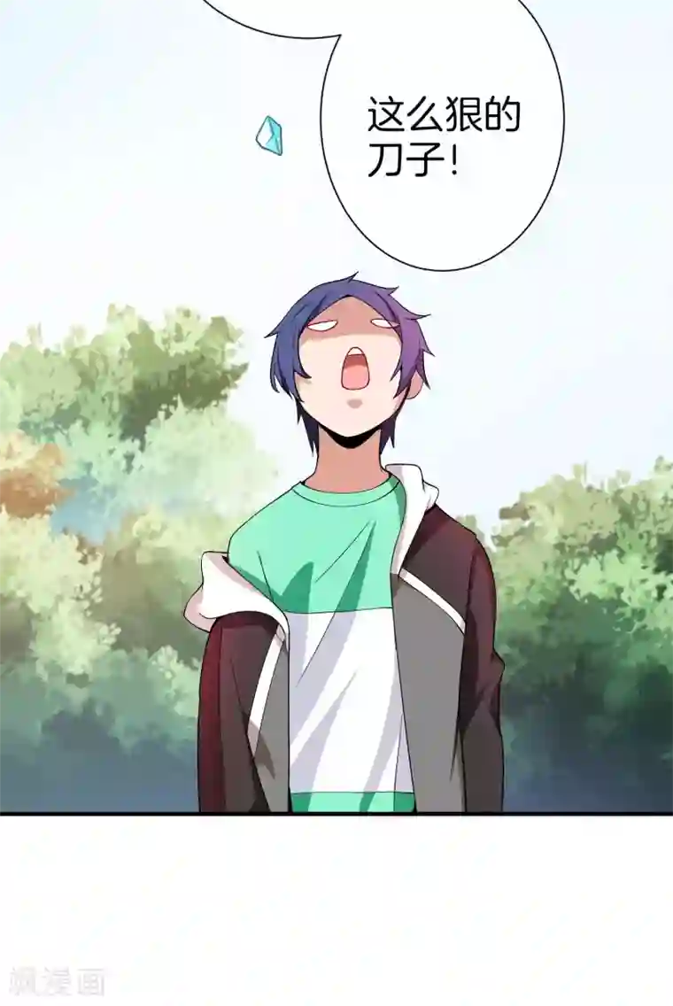 今天开始当首富第177话 林总的天都塌了！