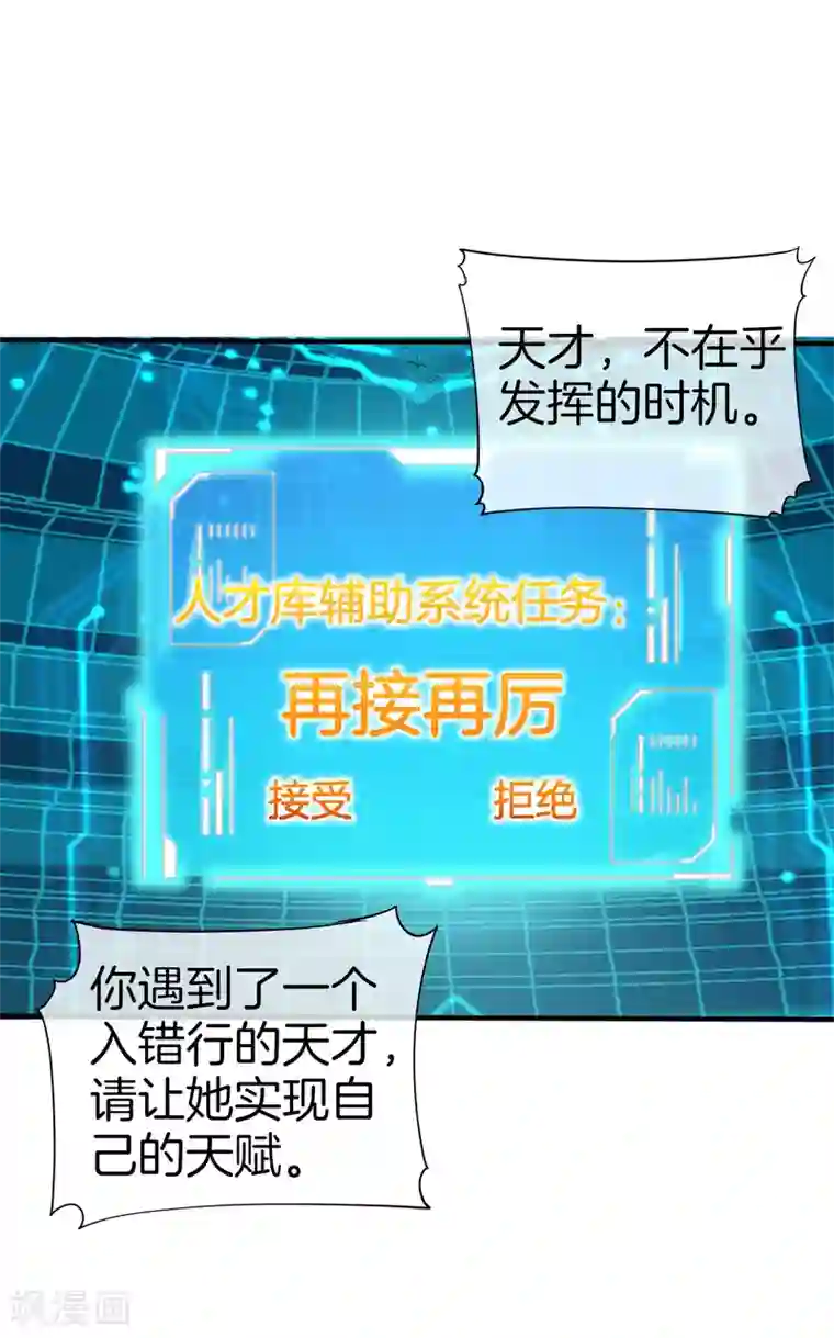 今天开始当首富第177话 林总的天都塌了！