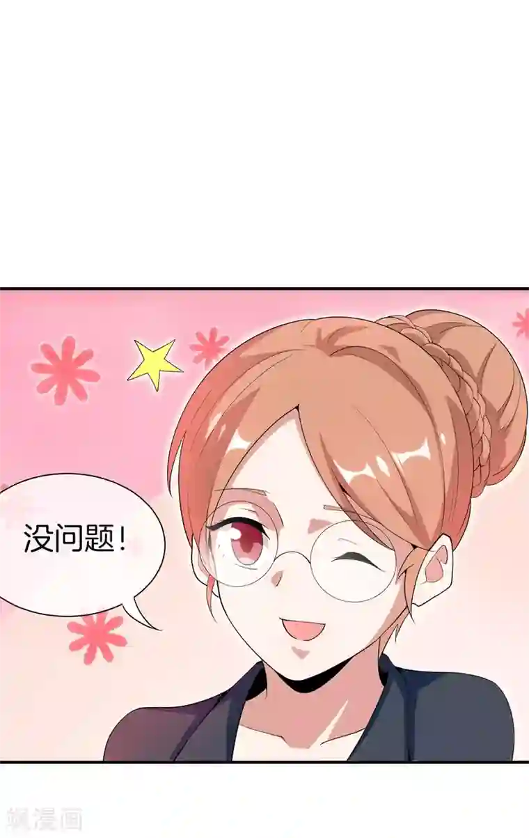 今天开始当首富第177话 林总的天都塌了！