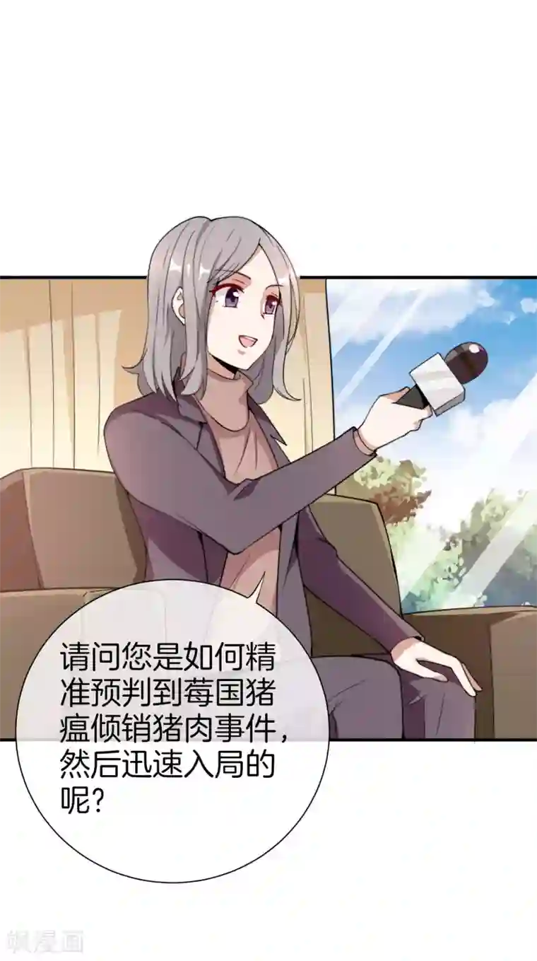 今天开始当首富第177话 林总的天都塌了！