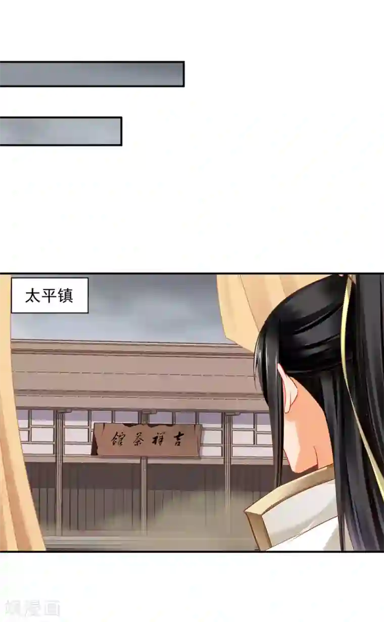 穿越王妃要升级第213话 某些人正经不过三秒