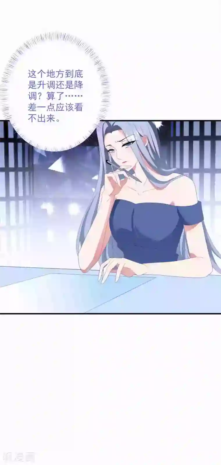 琴牵意惹小盲妻第181话 仓皇出逃