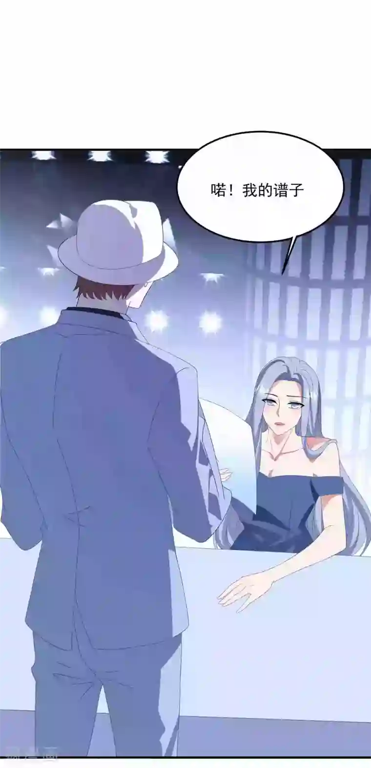 琴牵意惹小盲妻第181话 仓皇出逃