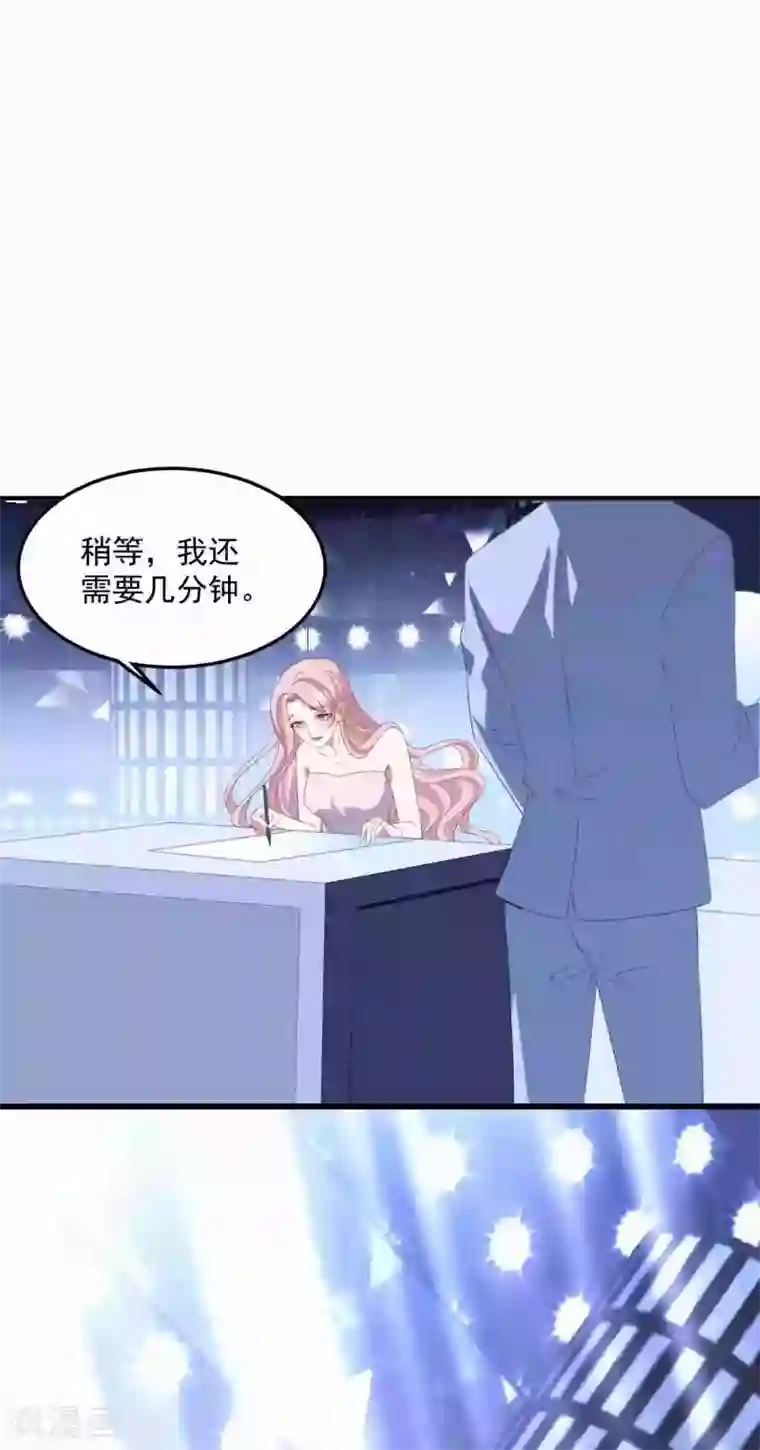 琴牵意惹小盲妻第181话 仓皇出逃