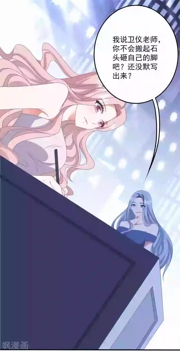 琴牵意惹小盲妻第181话 仓皇出逃