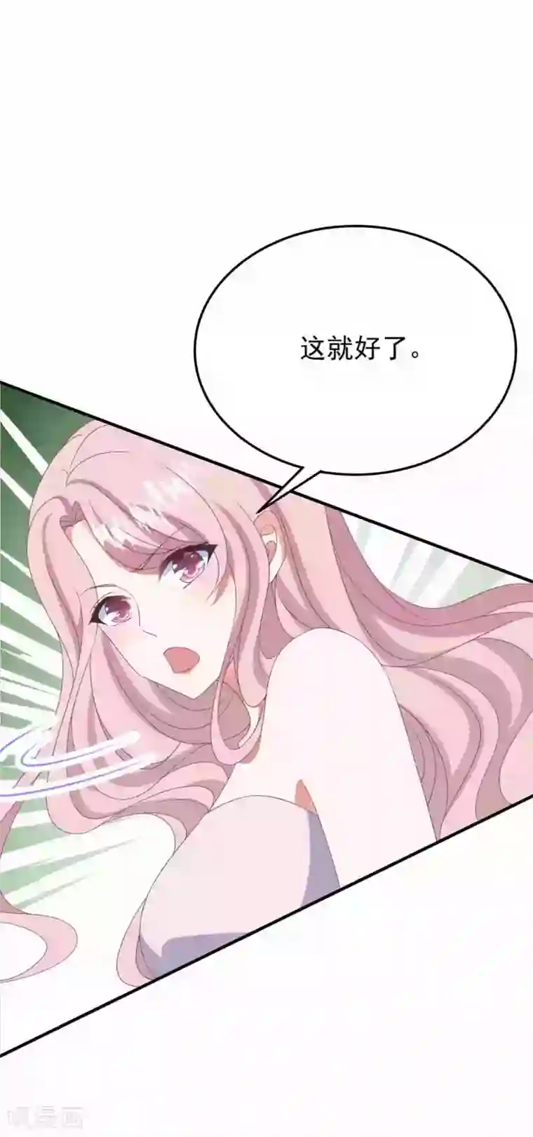 琴牵意惹小盲妻第181话 仓皇出逃