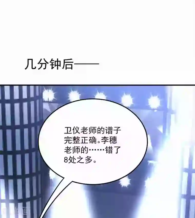 琴牵意惹小盲妻第181话 仓皇出逃