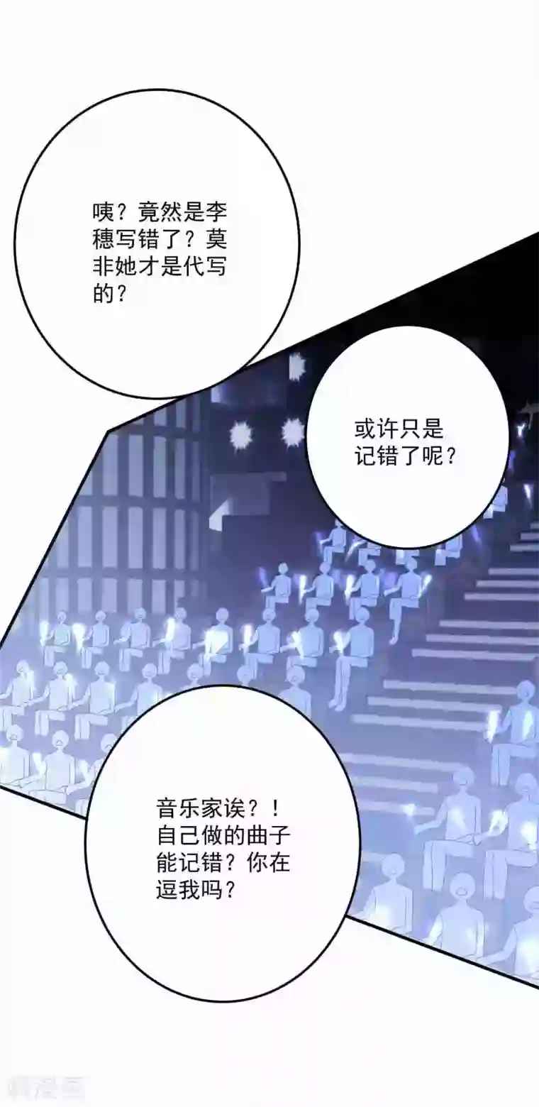 琴牵意惹小盲妻第181话 仓皇出逃