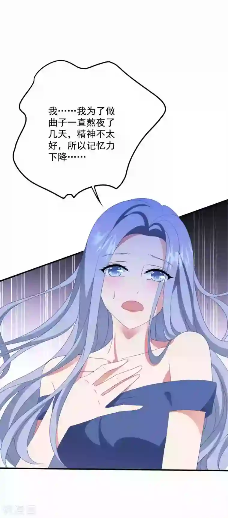 琴牵意惹小盲妻第181话 仓皇出逃