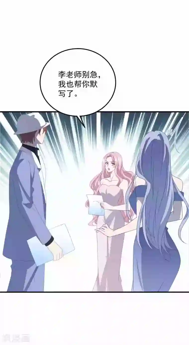 琴牵意惹小盲妻第181话 仓皇出逃