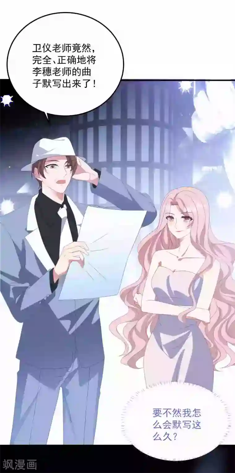 琴牵意惹小盲妻第181话 仓皇出逃