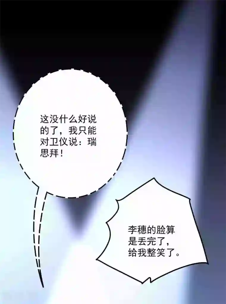琴牵意惹小盲妻第181话 仓皇出逃