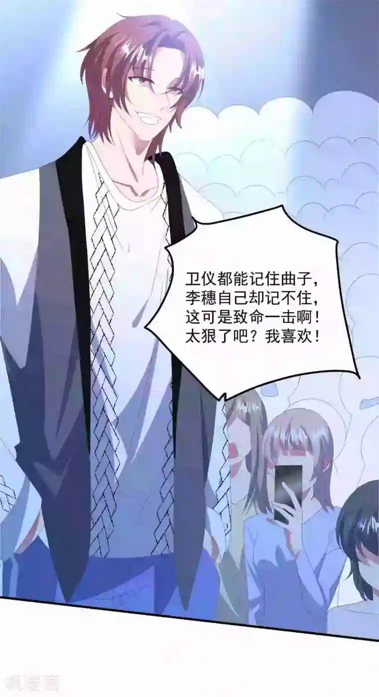 琴牵意惹小盲妻第181话 仓皇出逃