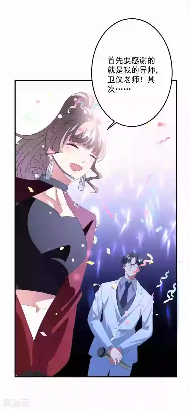 琴牵意惹小盲妻第181话 仓皇出逃