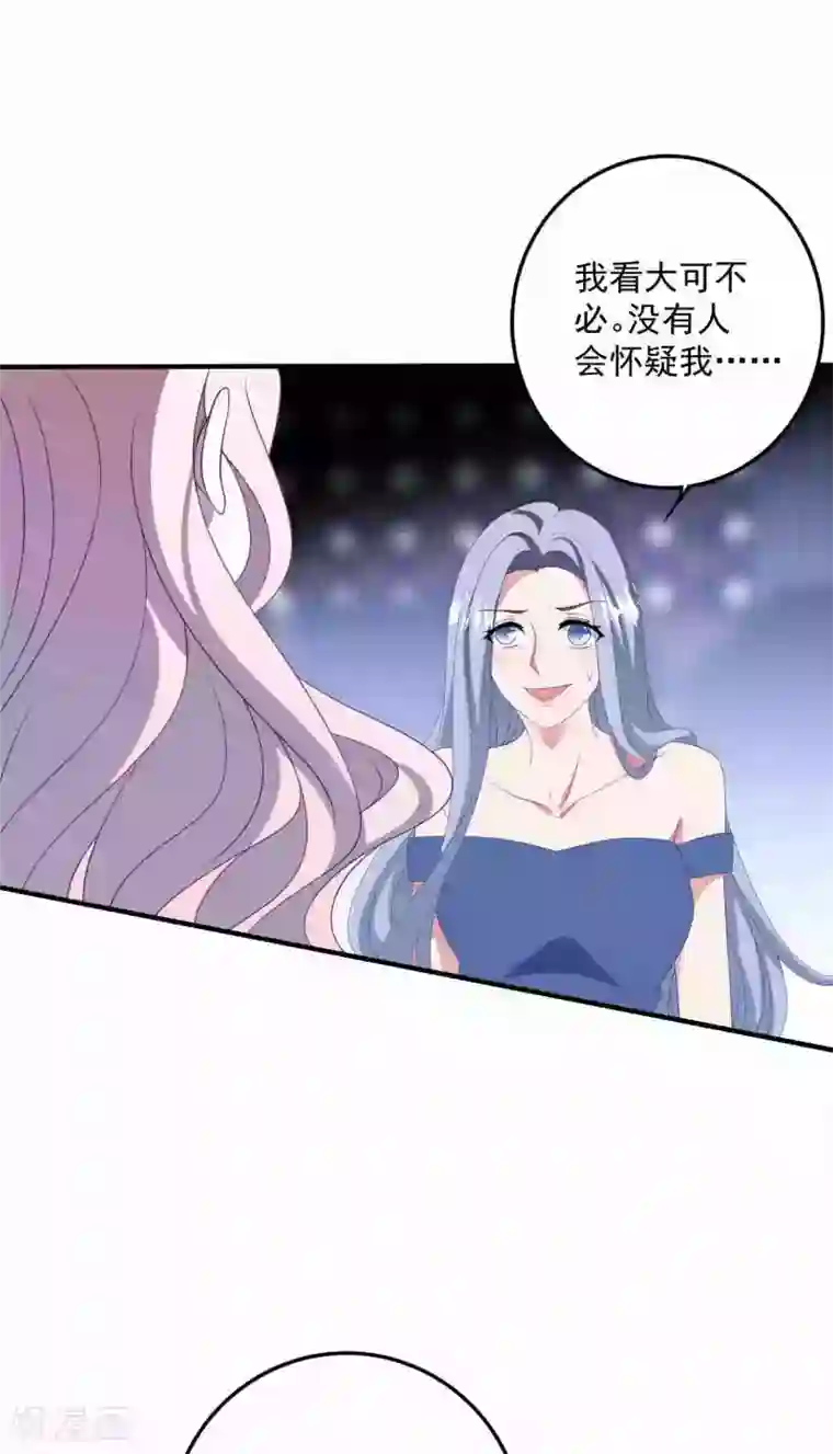 琴牵意惹小盲妻第181话 仓皇出逃