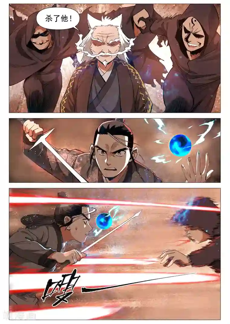 仙风剑雨录第60话1 阴谋显露