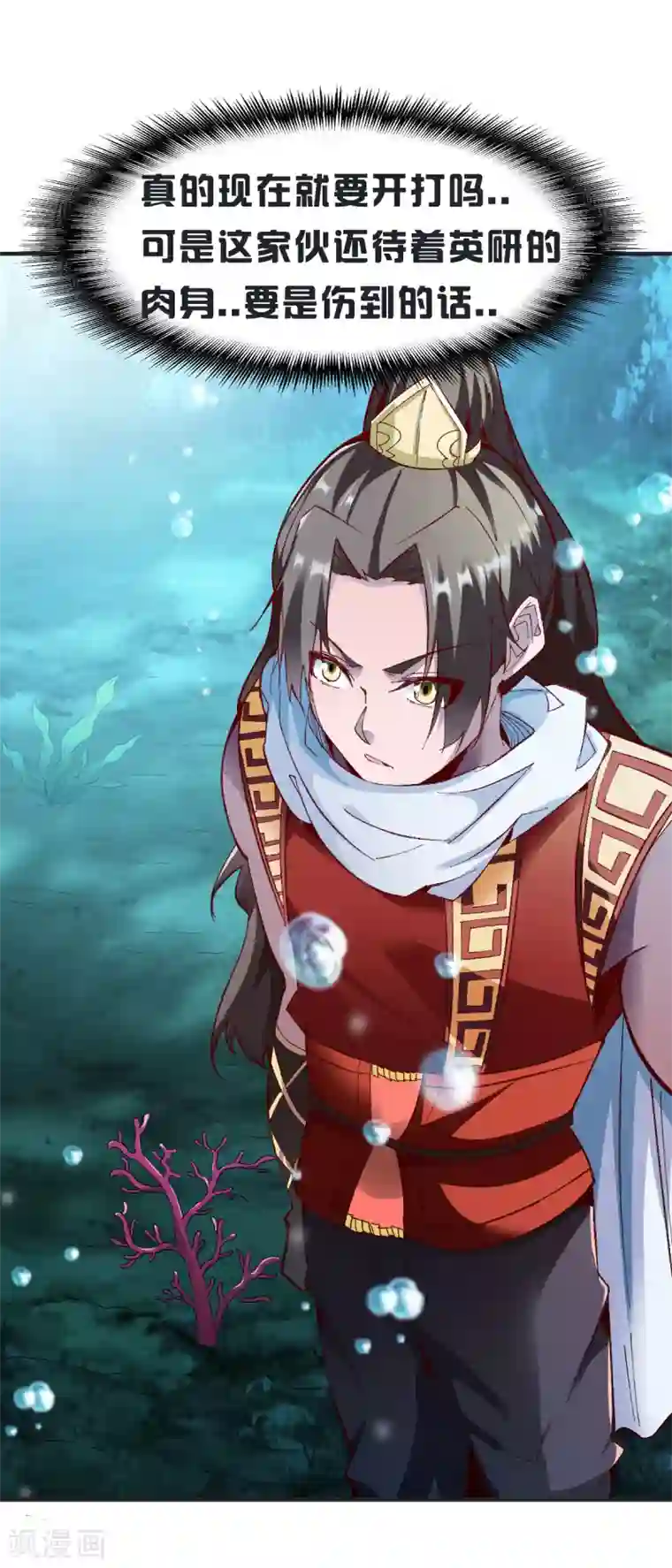 战鼎第231话 五长老