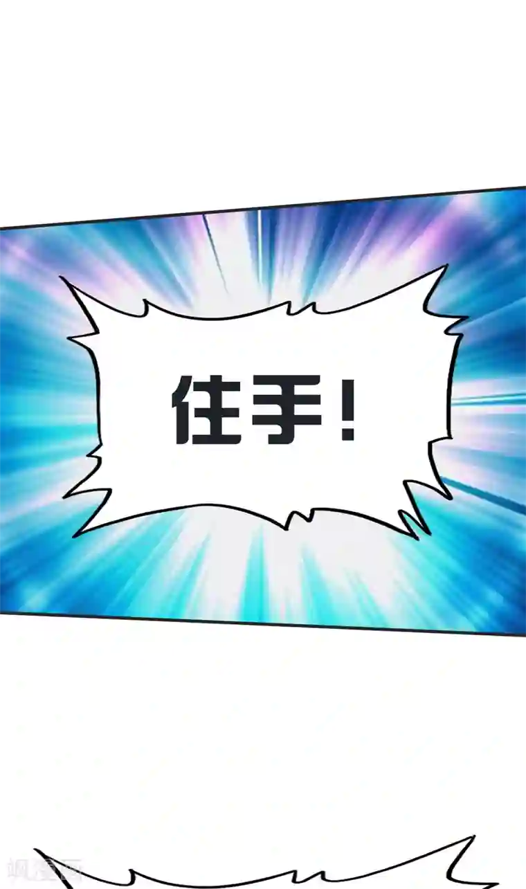 战鼎第231话 五长老