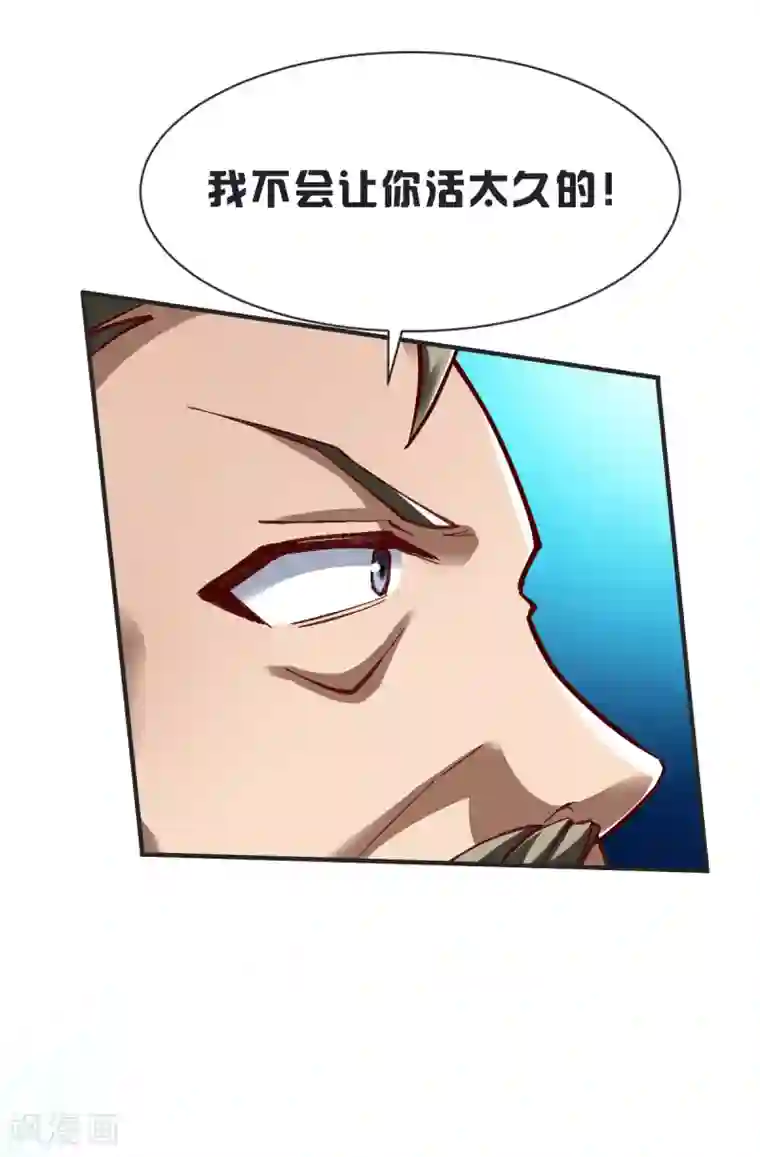 战鼎第231话 五长老