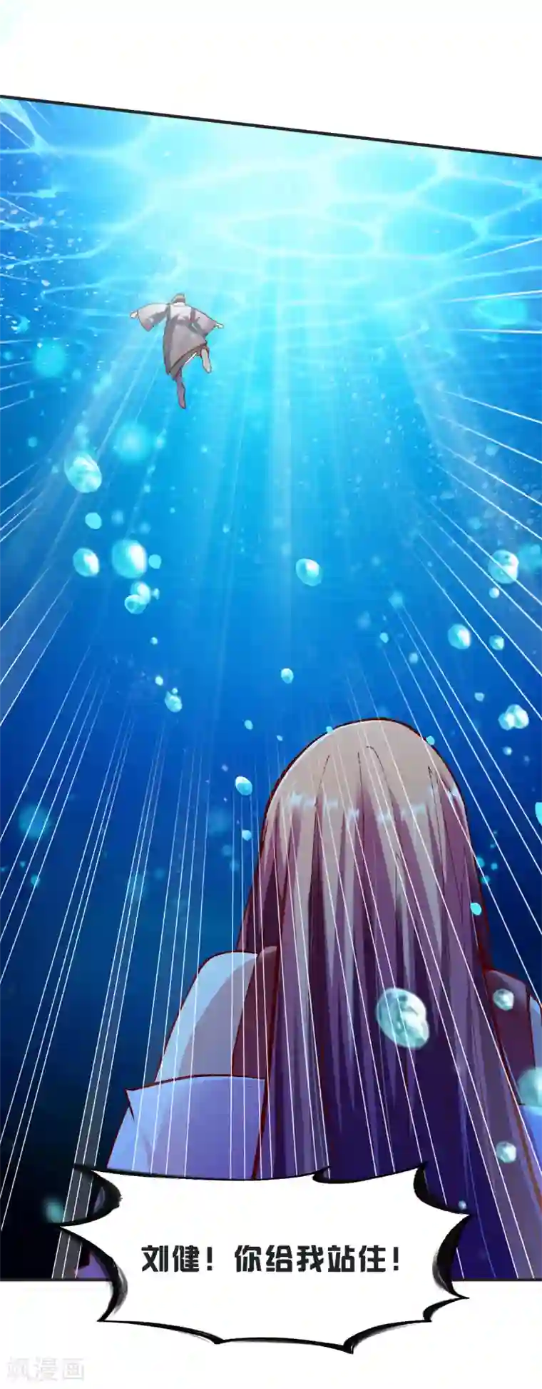 战鼎第231话 五长老