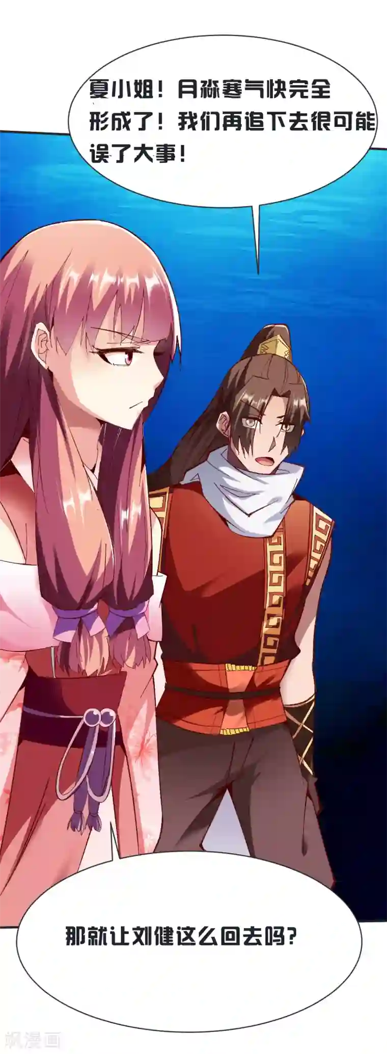 战鼎第231话 五长老