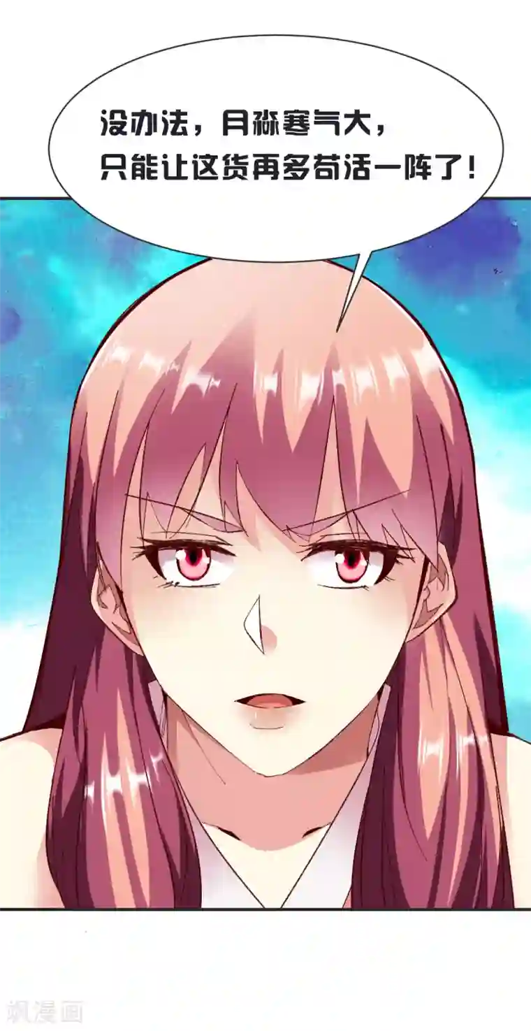 战鼎第231话 五长老