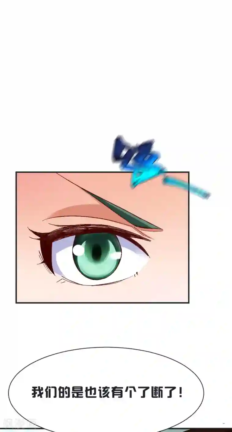 战鼎第231话 五长老