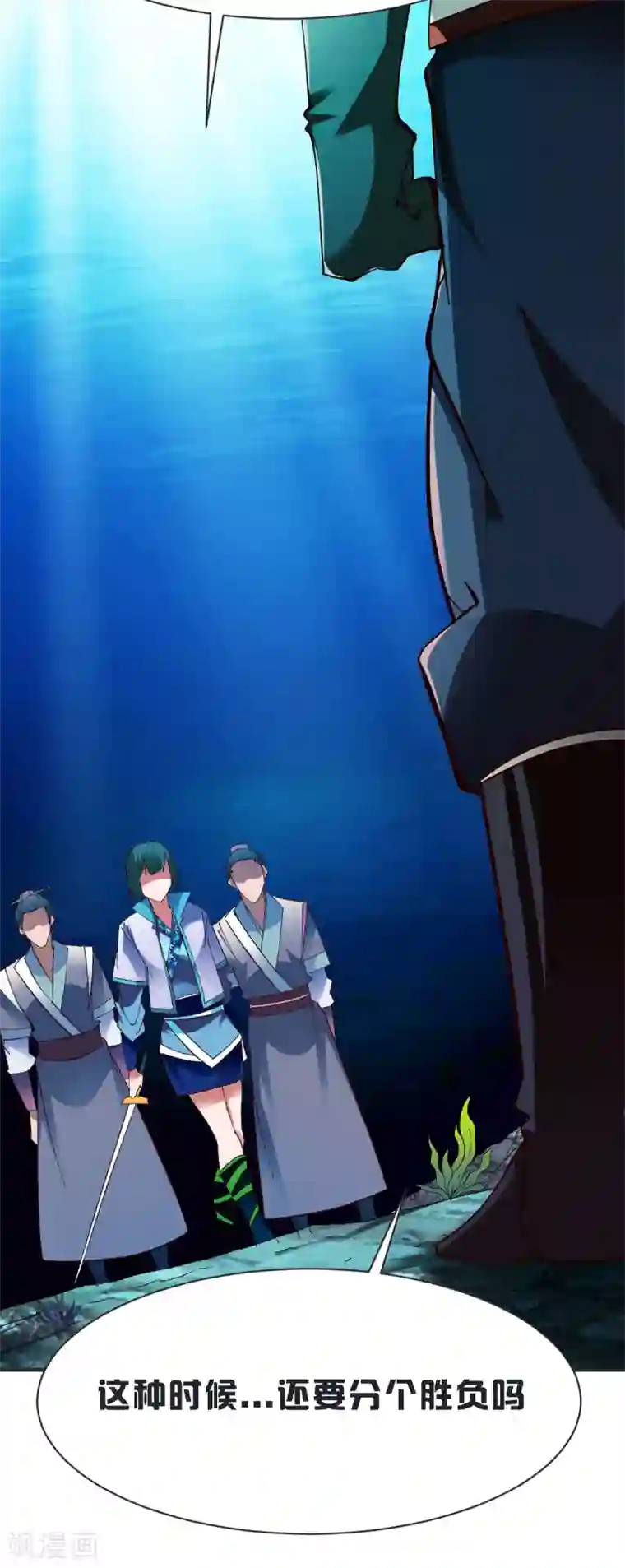 战鼎第231话 五长老