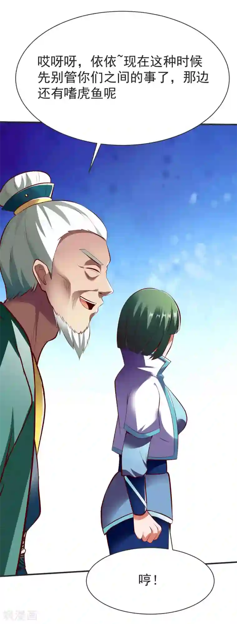 战鼎第232话 嗜虎鱼告急！