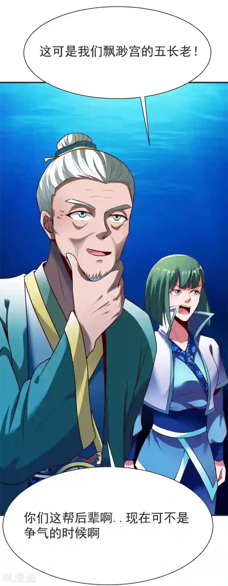 战鼎第232话 嗜虎鱼告急！