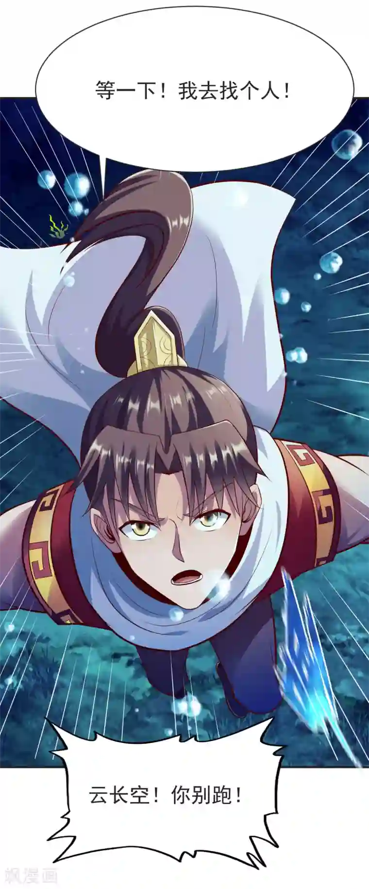 战鼎第232话 嗜虎鱼告急！