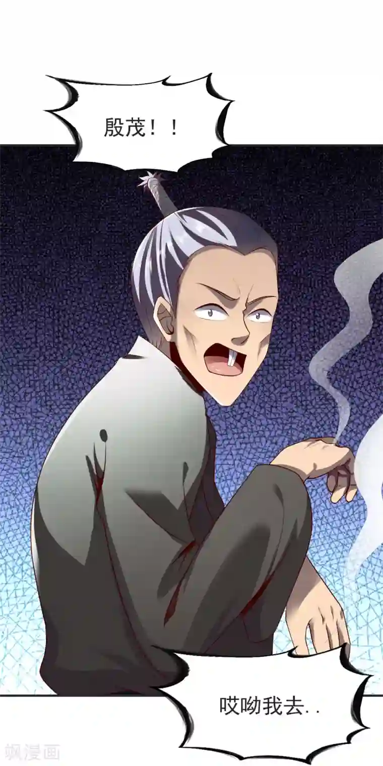 战鼎第232话 嗜虎鱼告急！