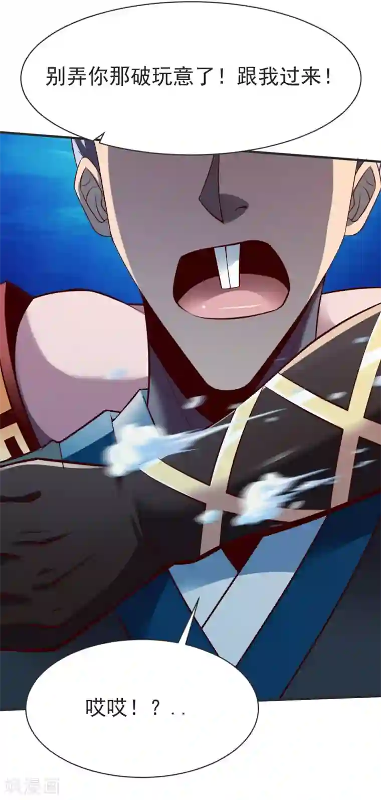 战鼎第232话 嗜虎鱼告急！