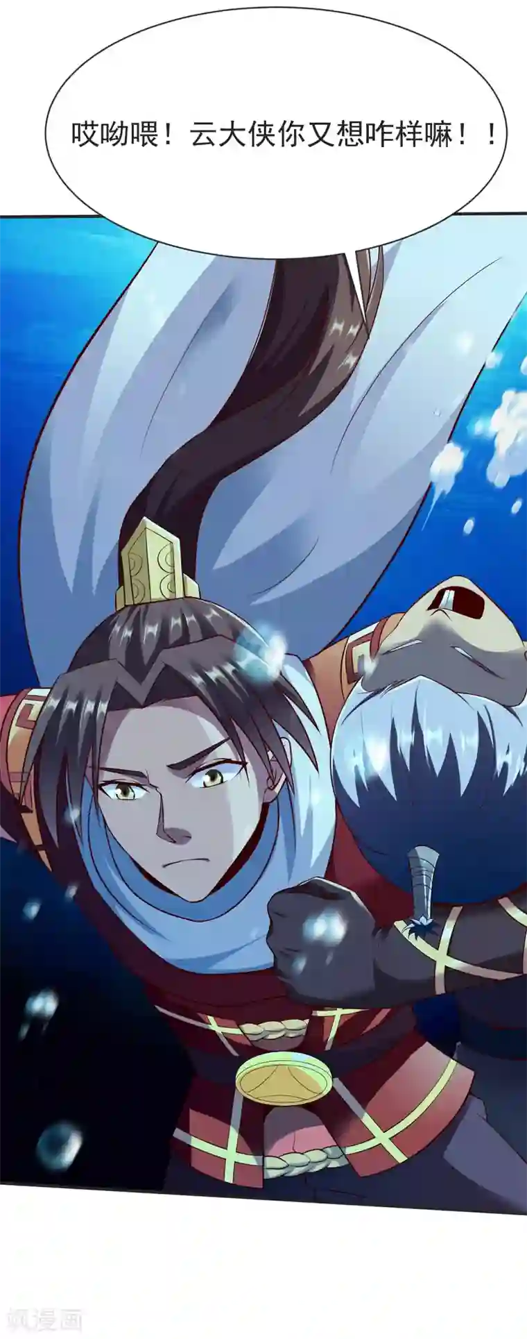 战鼎第232话 嗜虎鱼告急！