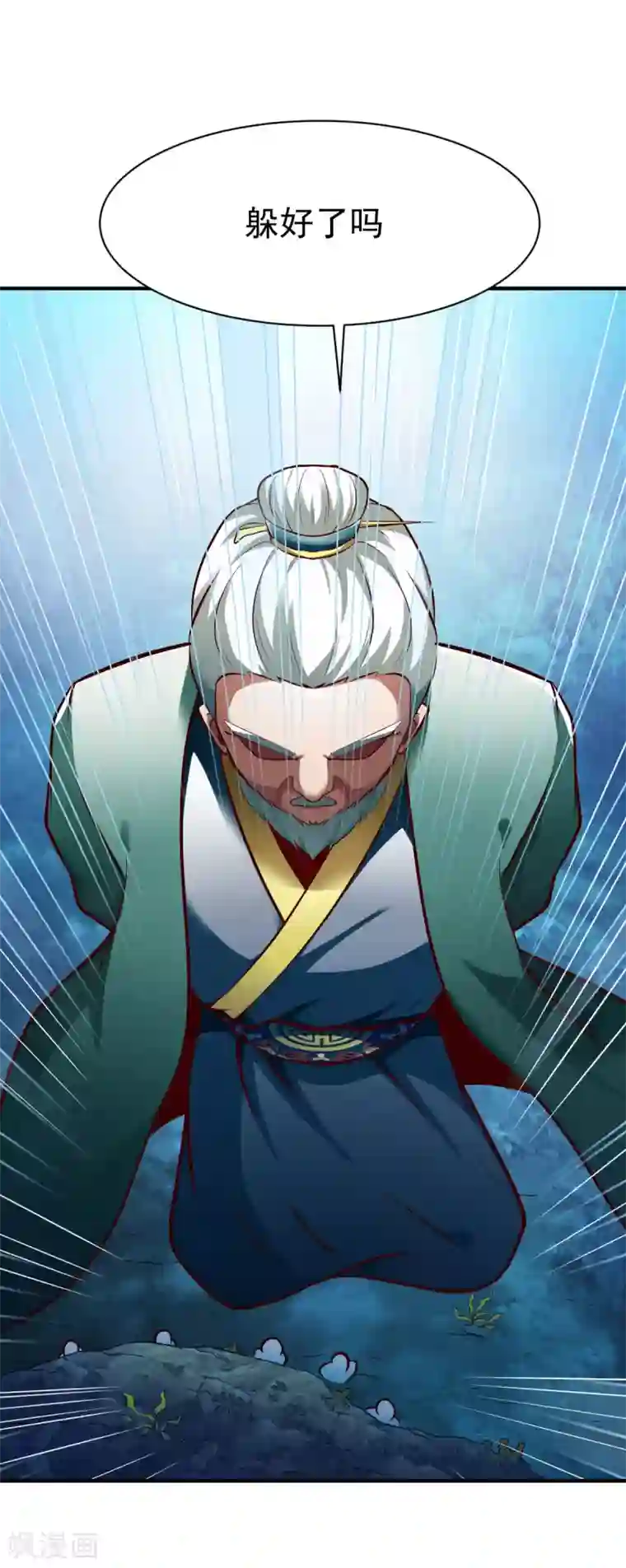 战鼎第233话 五长老动手