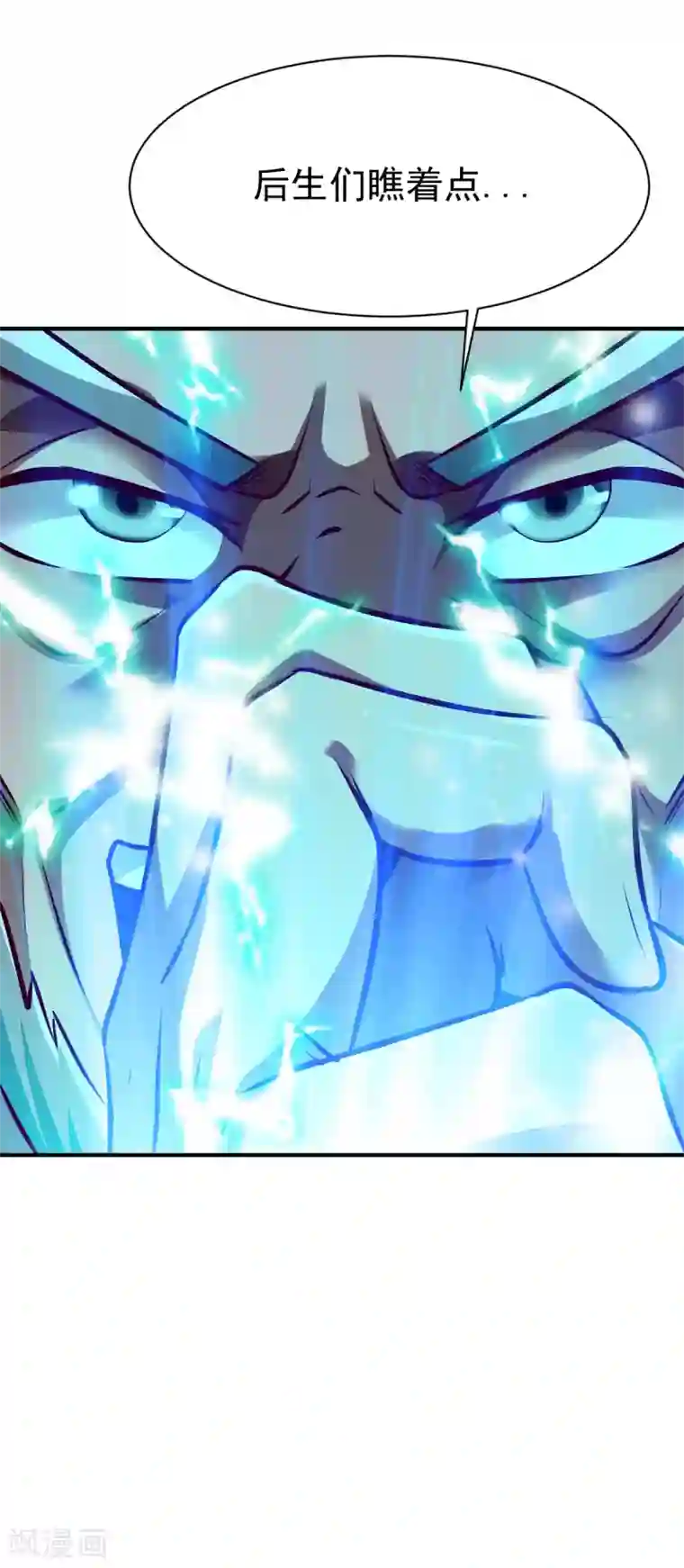 战鼎第233话 五长老动手