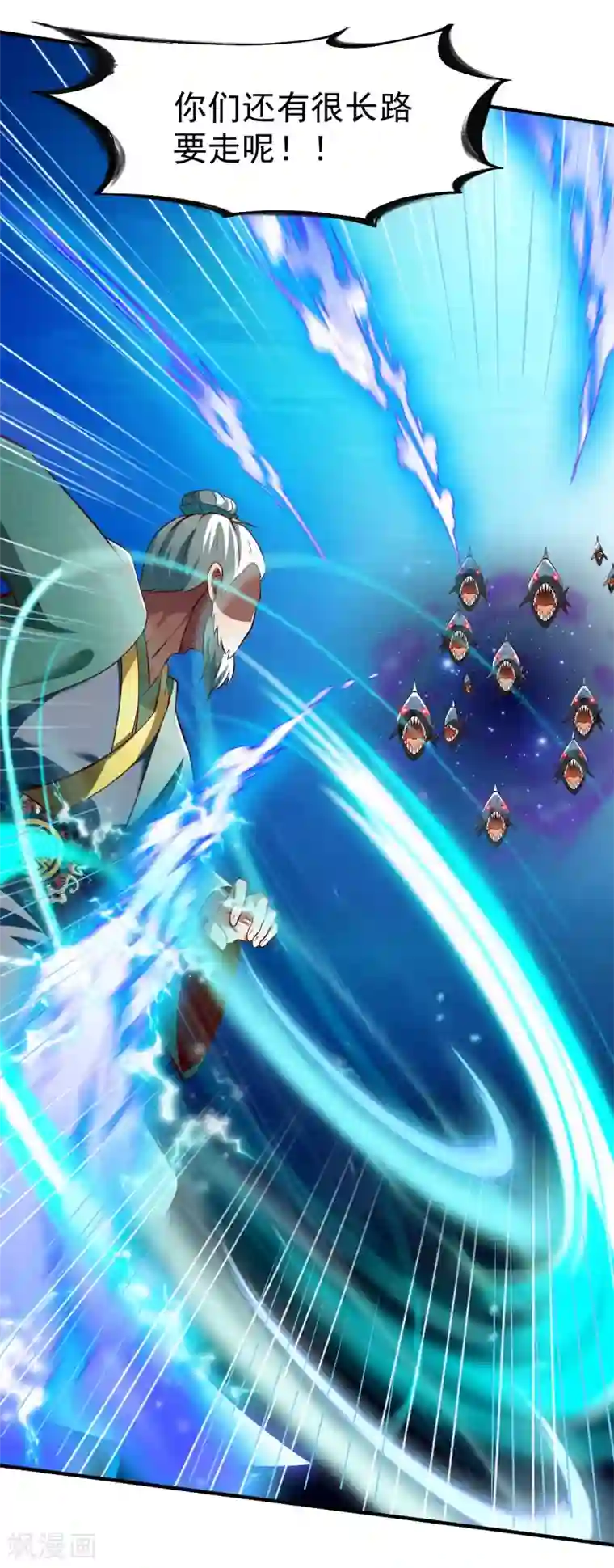 战鼎第233话 五长老动手