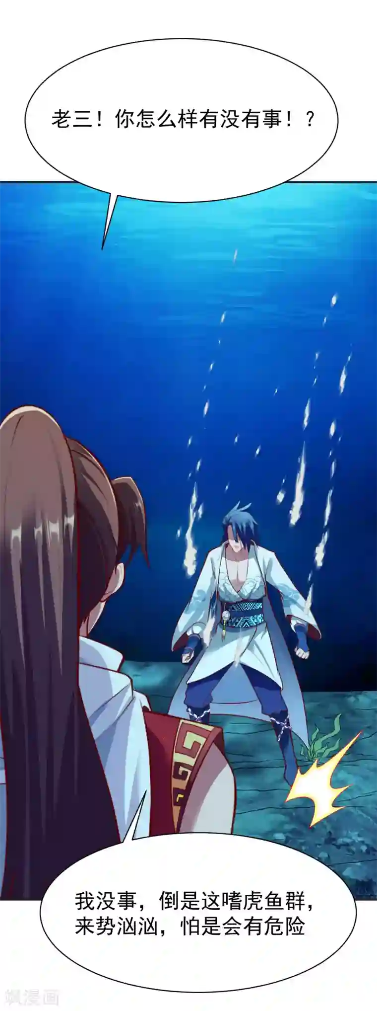 战鼎第233话 五长老动手