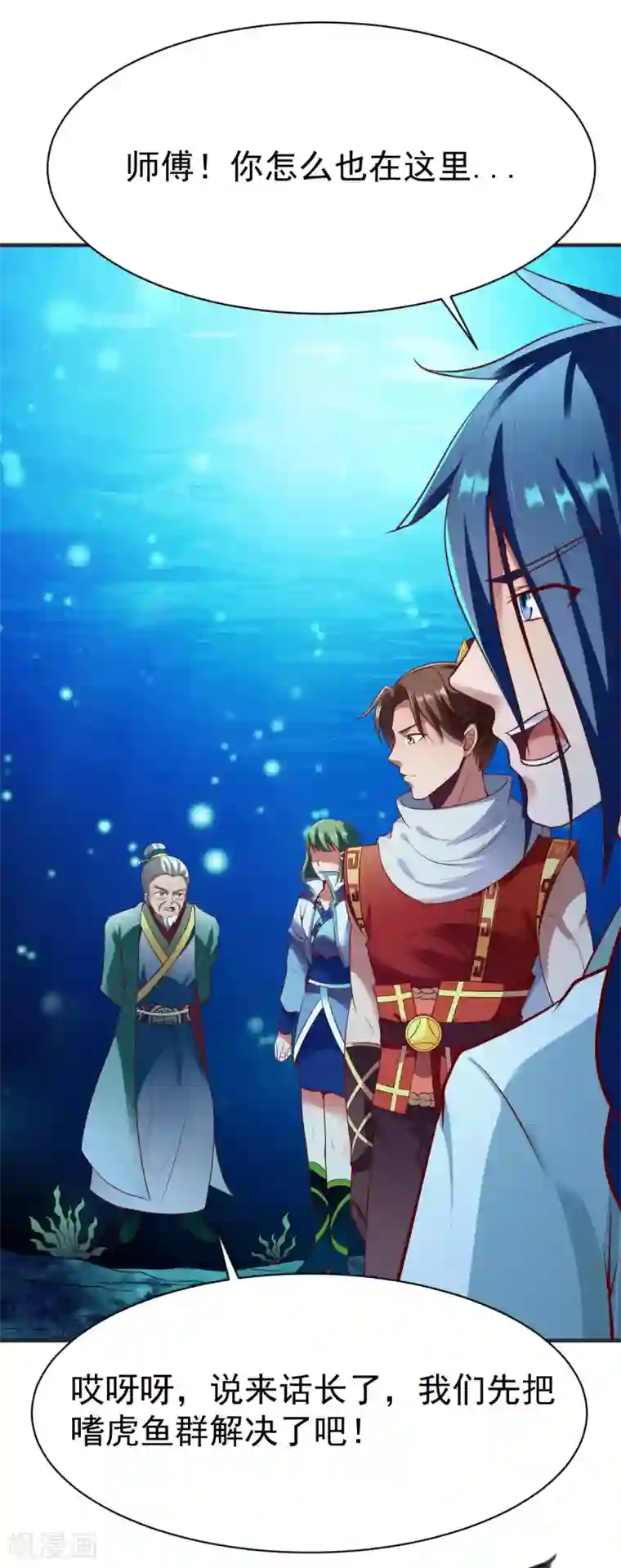 战鼎第233话 五长老动手