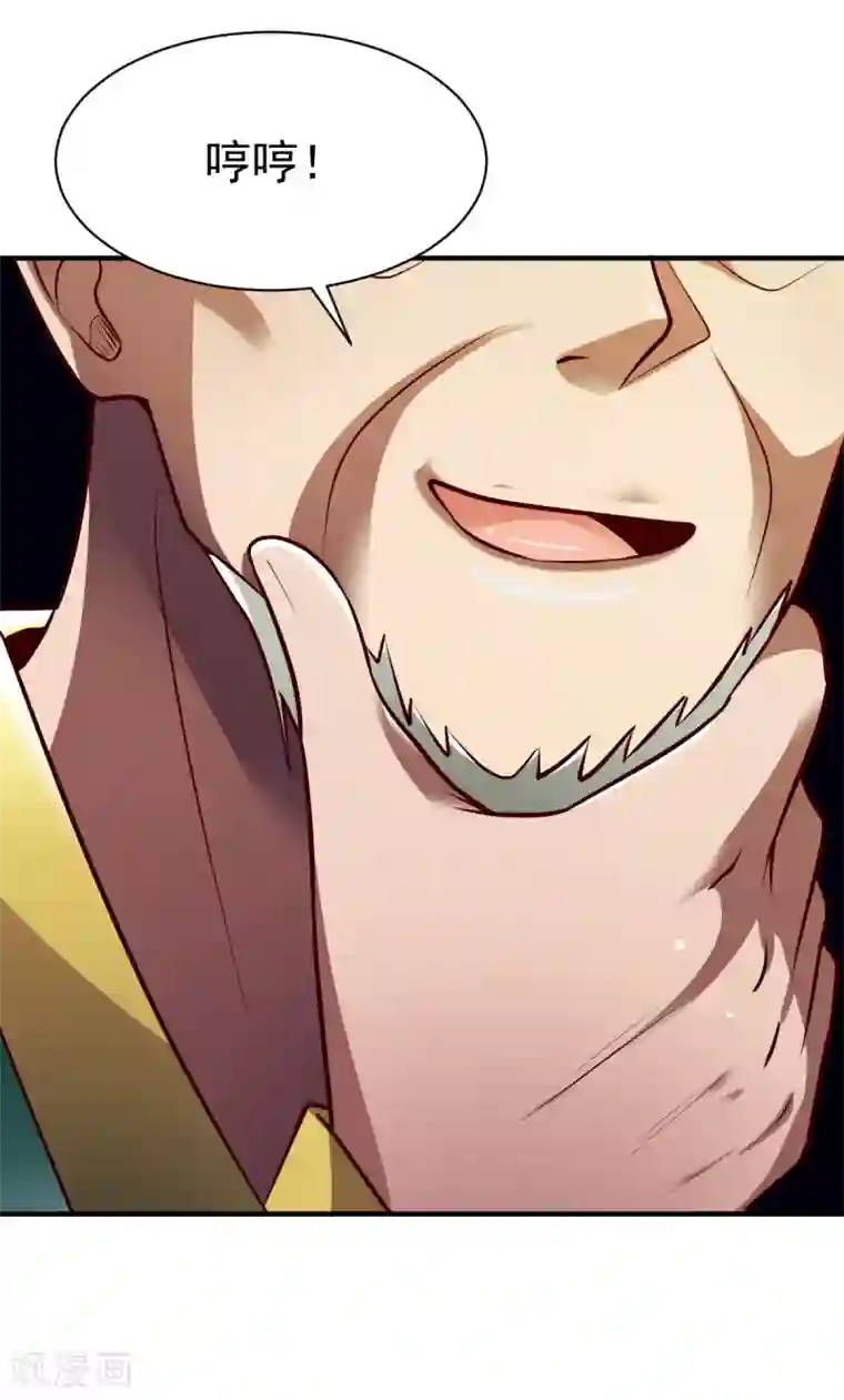 战鼎第233话 五长老动手