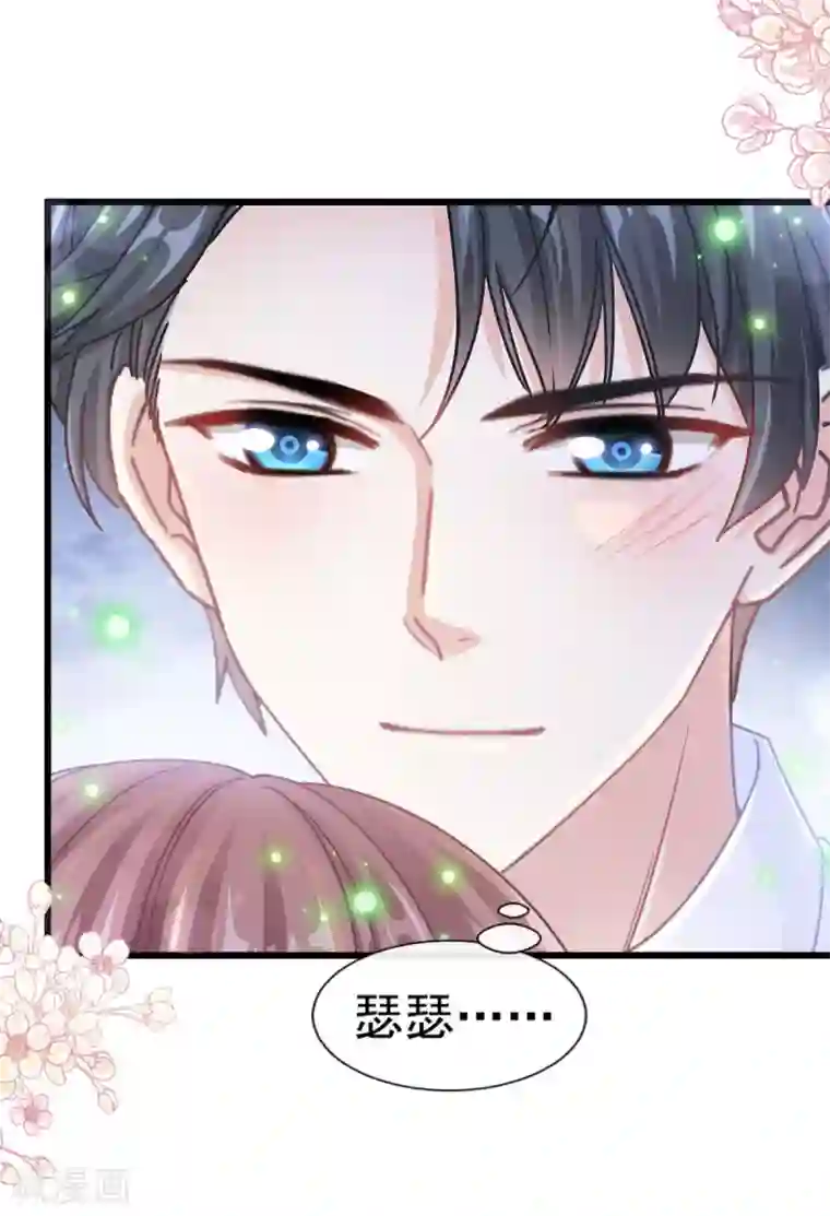 霸道总裁轻轻爱第111话 我也想要你