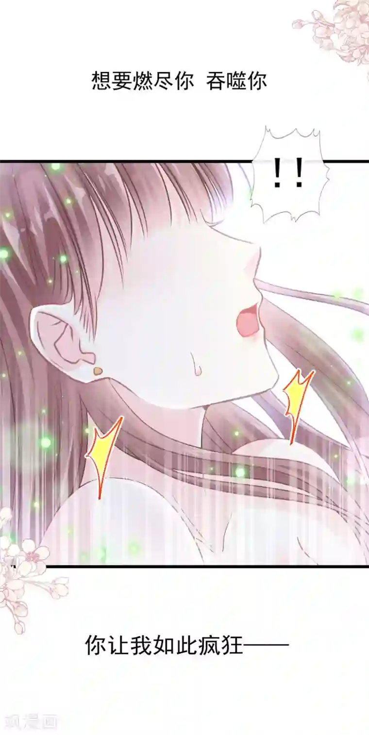 霸道总裁轻轻爱第111话 我也想要你